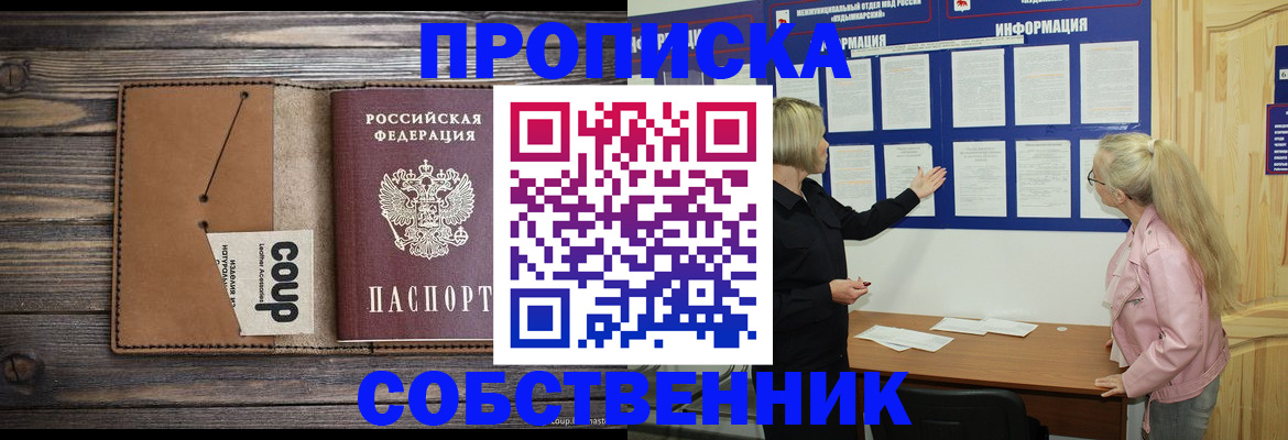временная регистрация адрес в Кулебаки